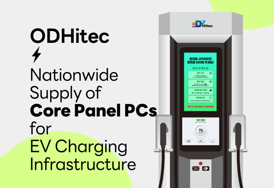 [OD News Vol.01] ODHitec Nationwide Supply of Core Panel PCs for EV Charging Infrastructure