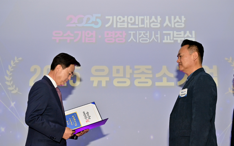 2025년 제32회 충청남도 기업인대상 중 '오디하이텍(주) 유망중소기업' 수상